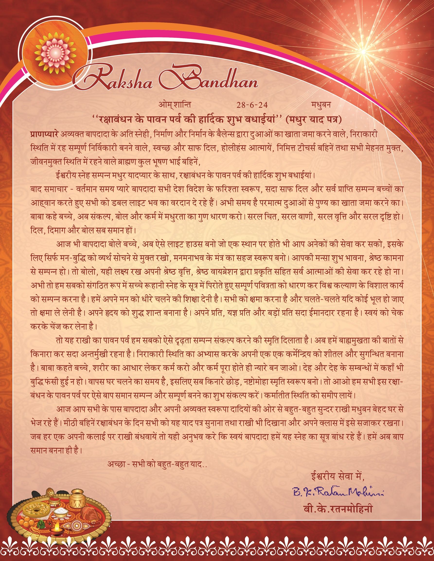 2024-08_Hindi Rakhi Message_Madhuban.jpg