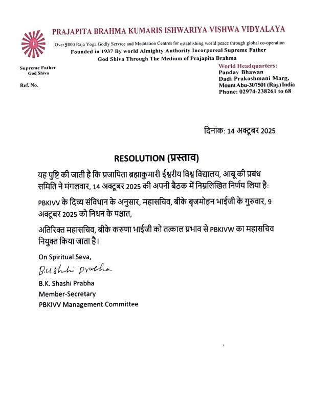 Hindi - Resolution BK Karunabhai as Secretary-General.jpg